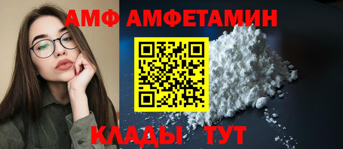 АМФ  АМФЕТАМИН  Переславль-Залесский  сайты даркнета состав  АМФЕТАМИН 97%  Вход с VPN 