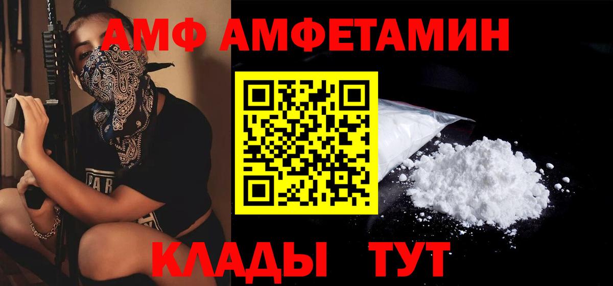 АМФ VHQ Переславль-Залесский
