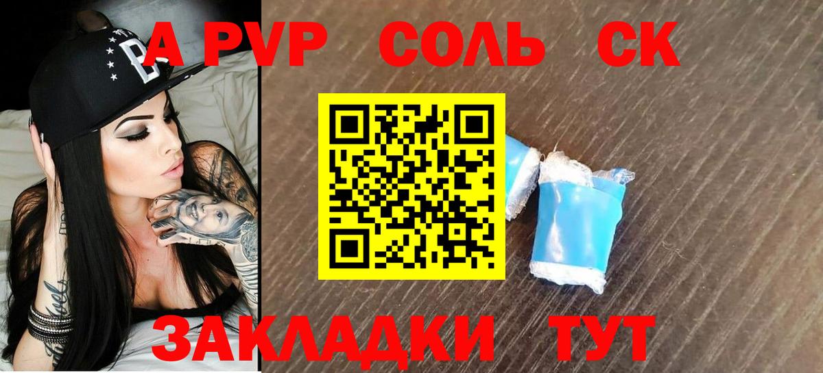 А ПВП мука Переславль-Залесский