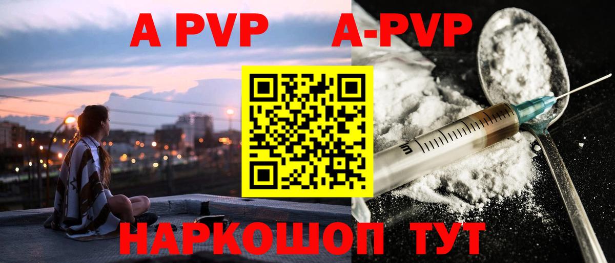APVP мука  Альфа ПВП Crystall  Переславль-Залесский  Альфа ПВП  Вход с VPN 