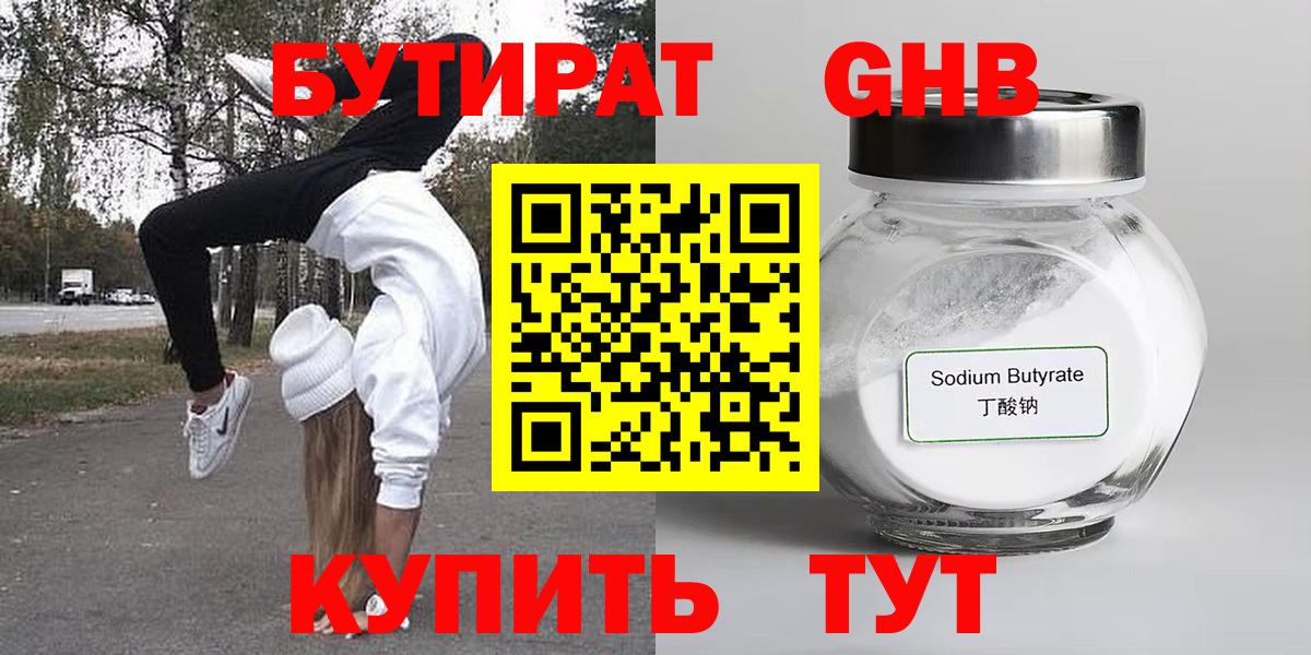 Бутират оксана Переславль-Залесский