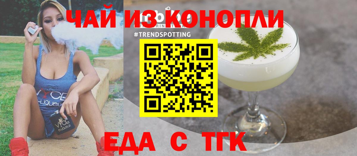 Печенье с ТГК марихуана  Вход с VPN  Переславль-Залесский 