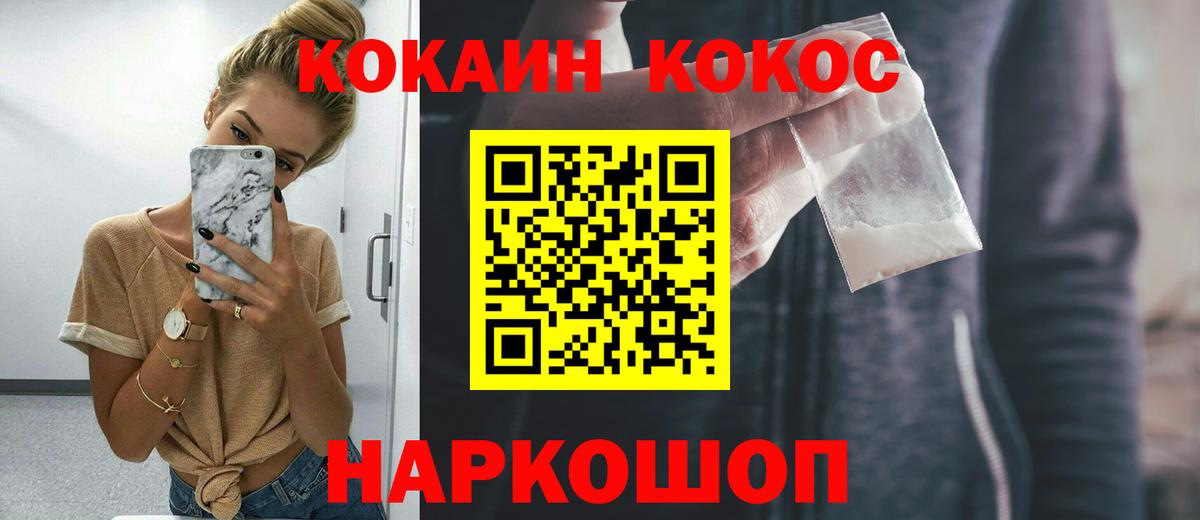 COCAIN Columbia  Cocaine  Кокаин Эквадор  Переславль-Залесский  Вход с VPN 