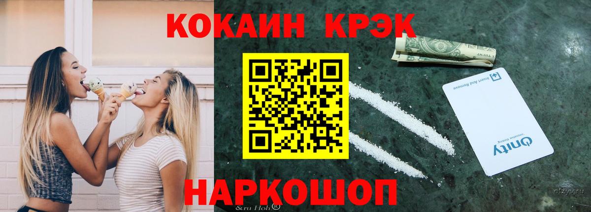 Cocaine Fish Scale Переславль-Залесский