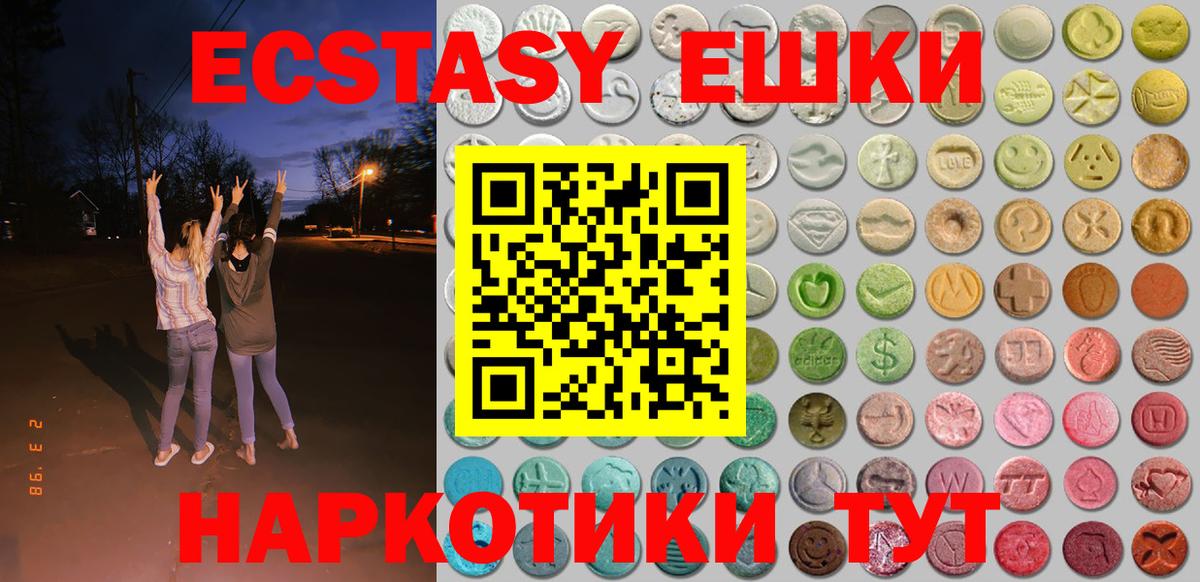 Ecstasy MDMA Переславль-Залесский