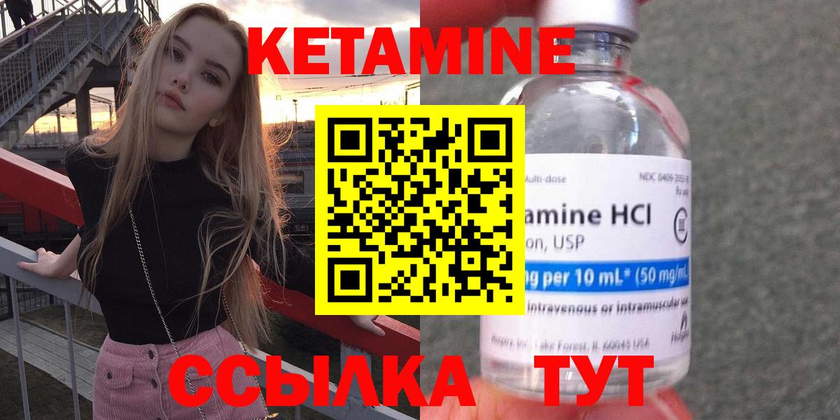 Переславль-Залесский  КЕТАМИН ketamine  Вход с VPN  КЕТАМИН ketamine 