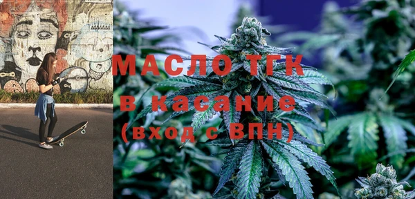 мяу мяу кристалл Арсеньев