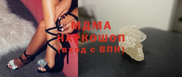 мяу мяу кристалл Арсеньев
