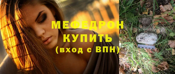 мяу мяу кристалл Арсеньев