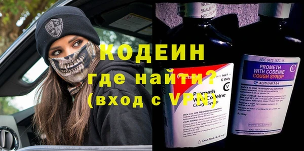 мяу мяу кристалл Арсеньев