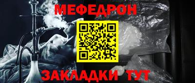 мяу мяу кристалл Железноводск