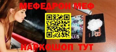 мяу мяу кристалл Железноводск