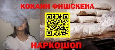 мяу мяу кристалл Железноводск