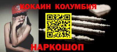 кокаин перу Железногорск