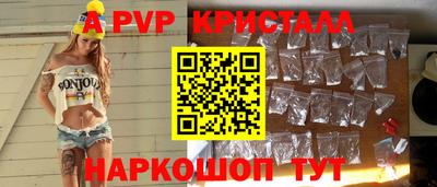 мяу мяу кристалл Железноводск