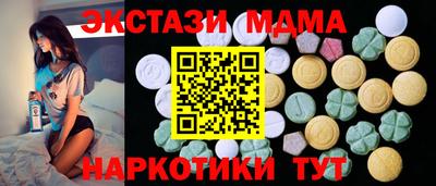 мяу мяу кристалл Железноводск