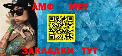 мяу мяу кристалл Железноводск