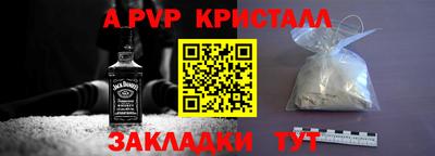 мяу мяу кристалл Железноводск