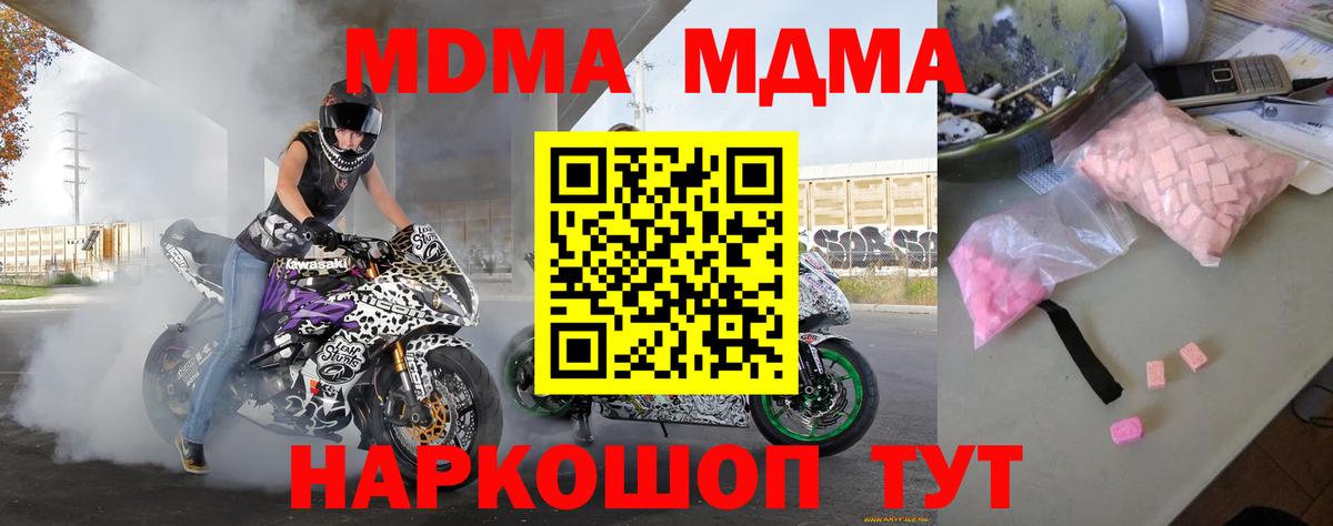 Переславль-Залесский  МДМА  МДМА crystal  Вход с VPN  MDMA Molly 