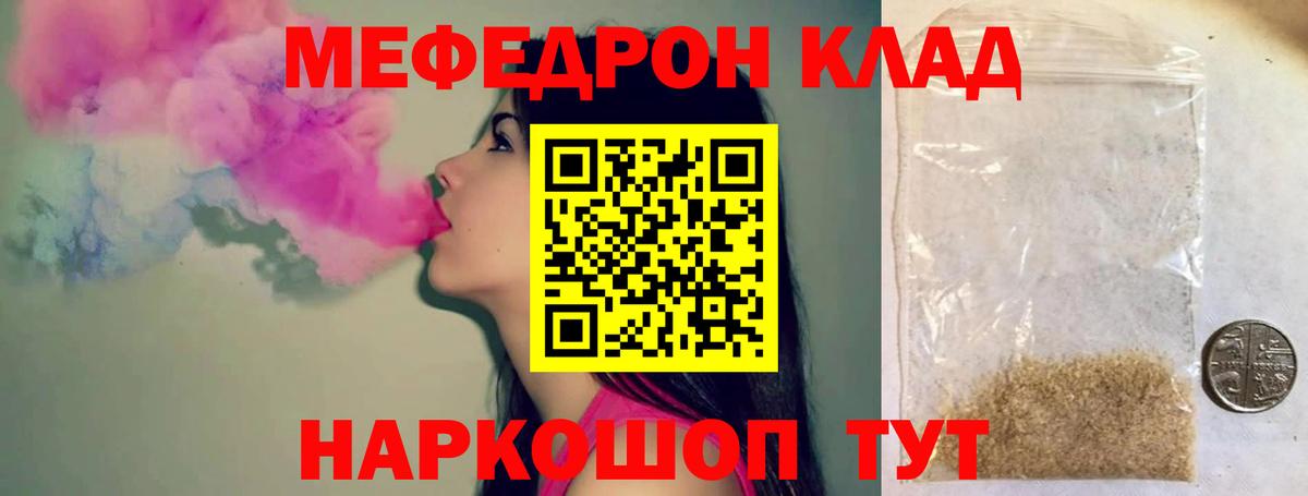 Меф мука Переславль-Залесский