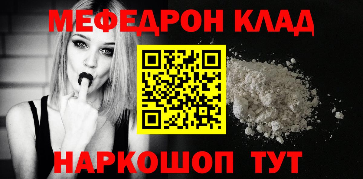 МЕФ  МЕФ mephedrone  Переславль-Залесский  Меф  Вход с VPN  МЕФ мяу мяу 