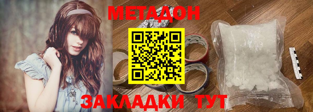Переславль-Залесский  Метадон methadone  Вход с VPN  Метадон кристалл 