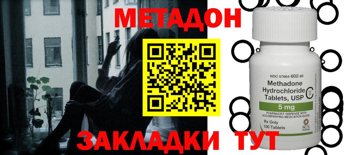 Метадон кристалл Переславль-Залесский