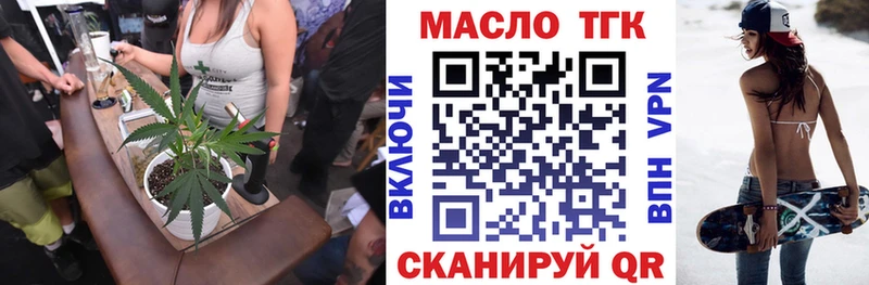 ТГК THC oil  кракен ТОР  Переславль-Залесский 