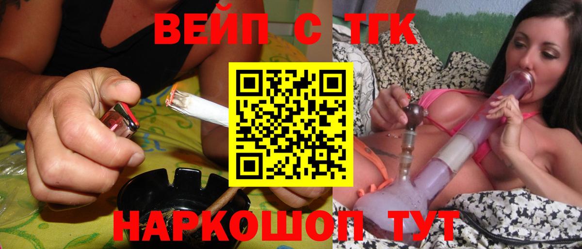 Дистиллят ТГК Wax  Вход с VPN  Переславль-Залесский  Дистиллят ТГК Wax 