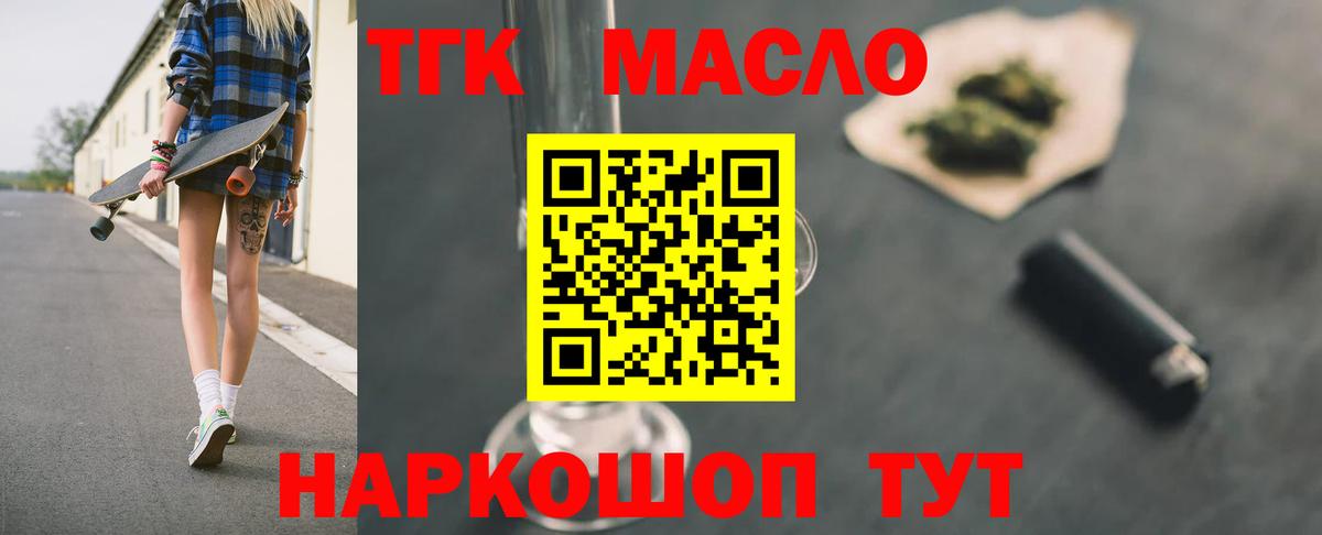 Дистиллят ТГК жижа Переславль-Залесский